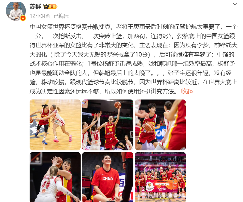 世界杯高清平台-李梦回归？中国女篮出线仅一夜，比赢球更可喜的是宫鲁鸣主动求变
